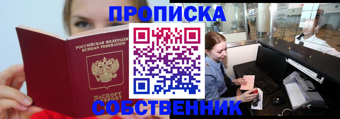 где прописаться в Архангельской области