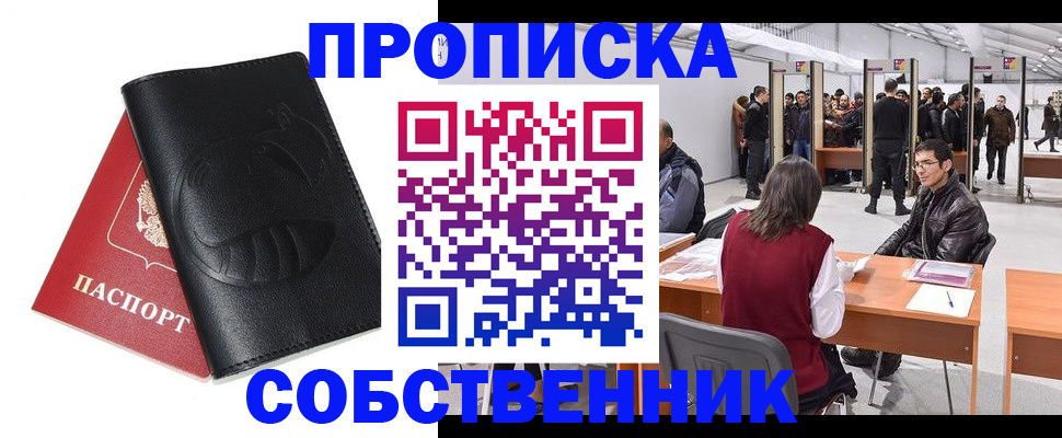 прописка для военкомата в Архангельской области