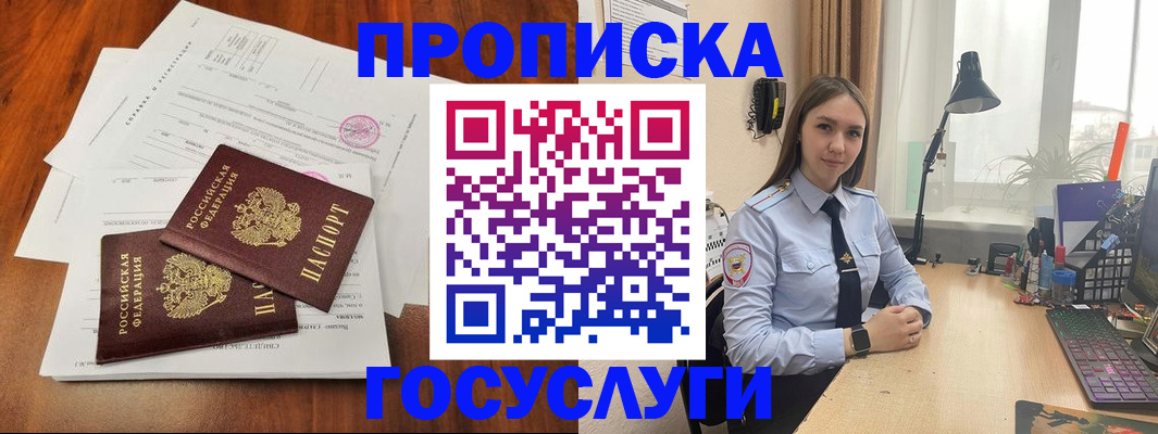 прописка для школы в Архангельской области